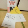 Cahiers d'exo et livres pour apprendre le Japonais